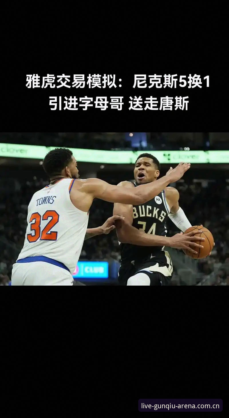 字母哥去哪了？这笔交易，我们该从哪个角度看门道