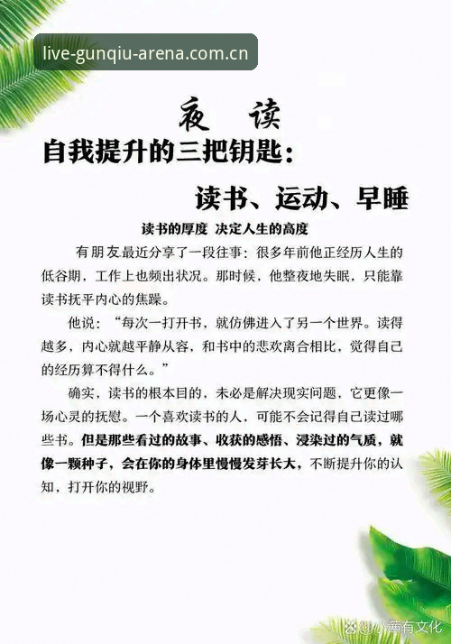滚球体育在线直播：3个决定体验的关键问题你问过自己吗？